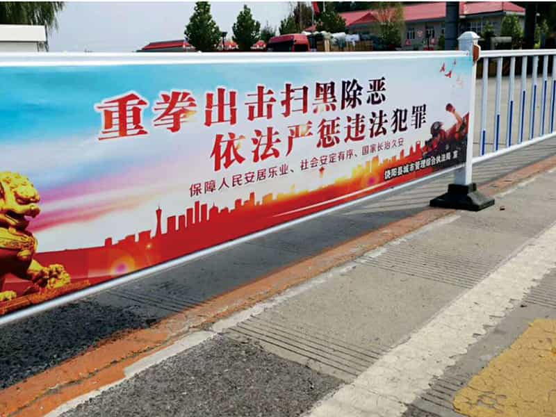 有關城(cheng)市(shi)護(hu)欄(lan)安裝槼(gui)定